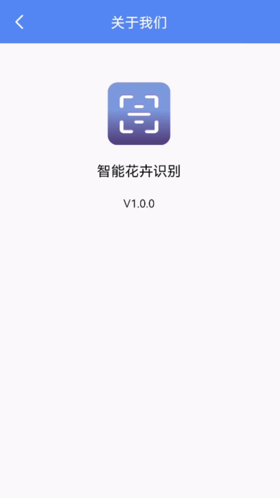 智慧型花卉識別app