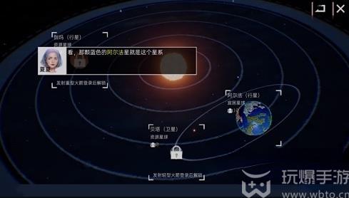 创造吧我们的星球降落地点怎么选