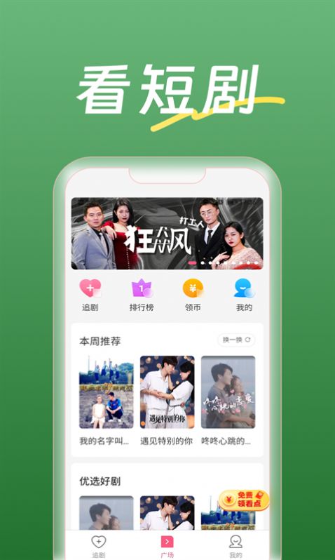 Guazi Theater app