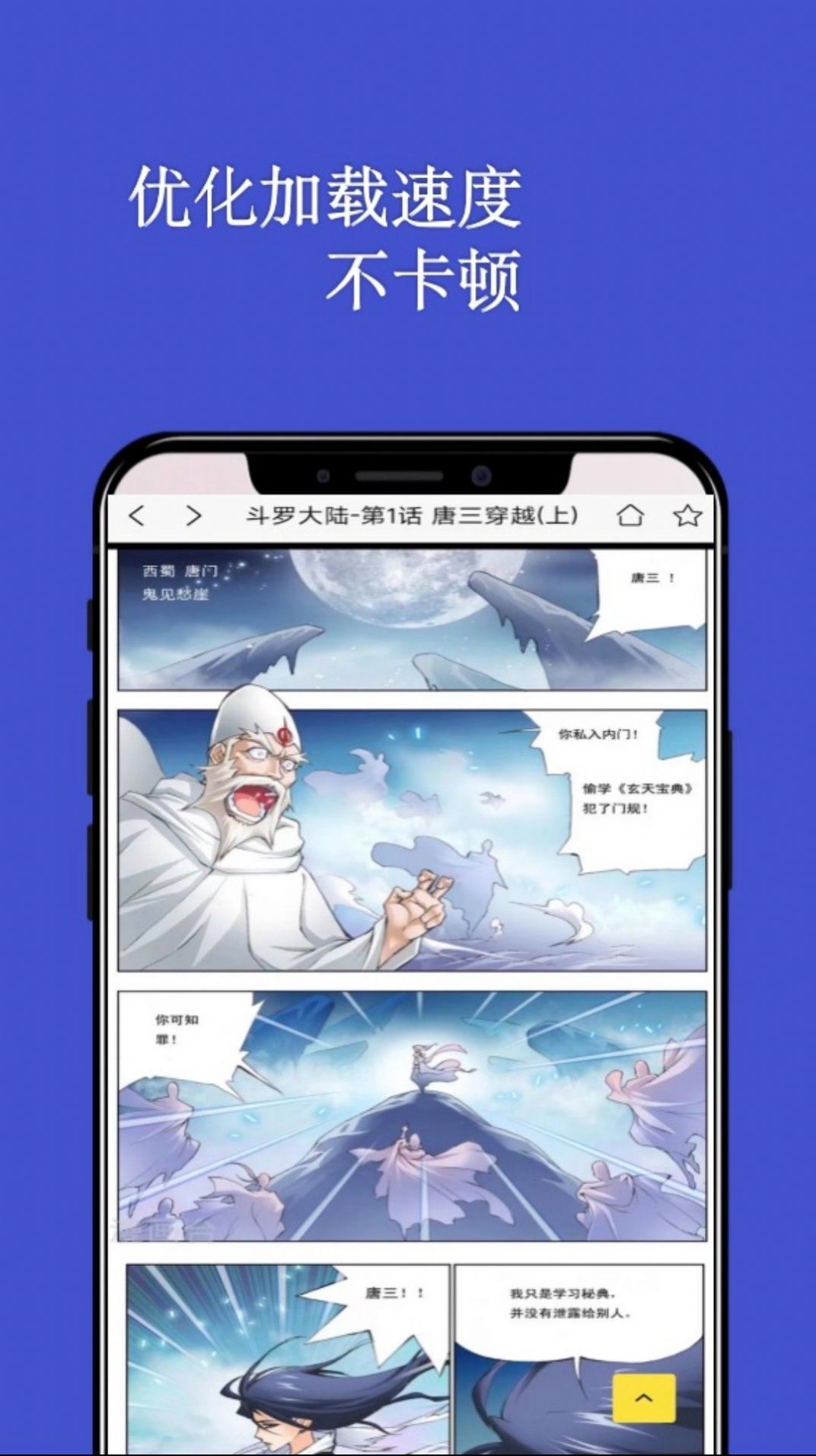 Qimao free comic reader app