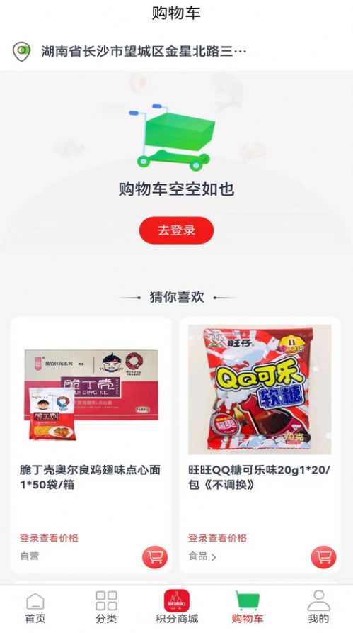 易速批配送系统app