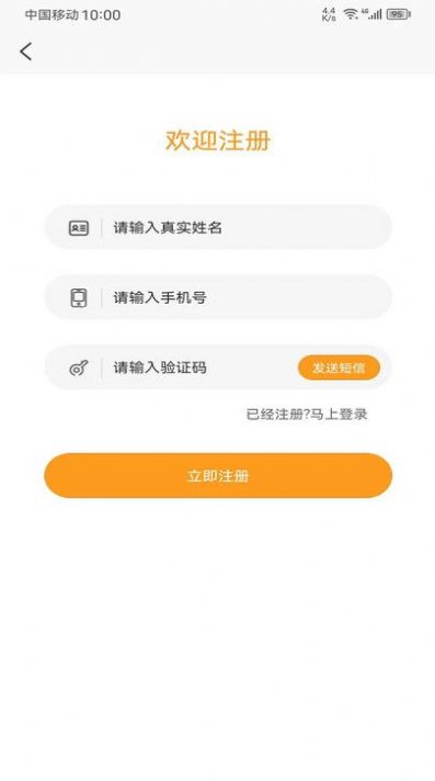 顺路约车乘客端app