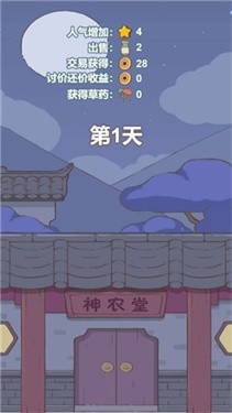 兔与药