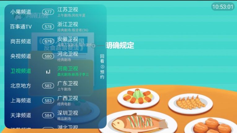 李太白TV app