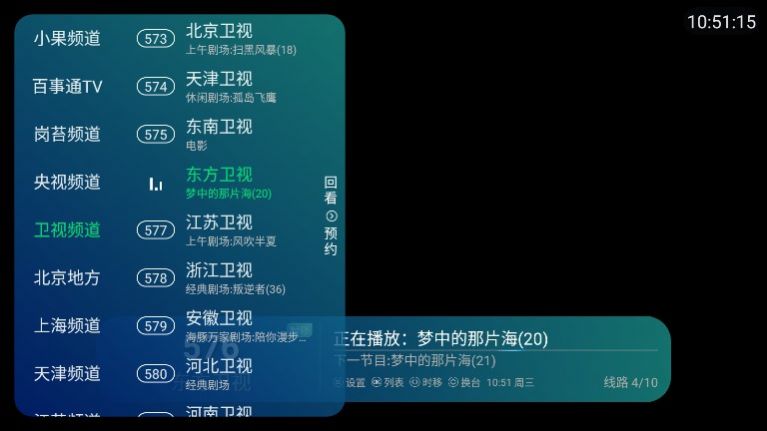 李太白TV app