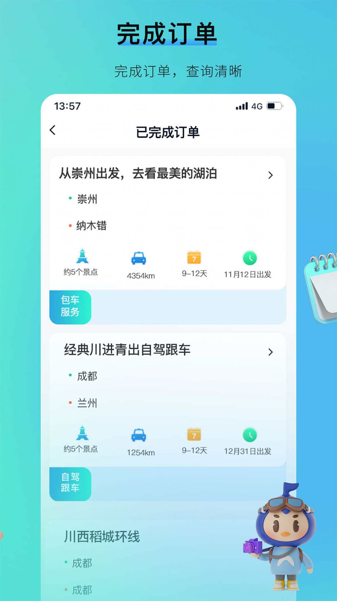 Guda self-driving service app