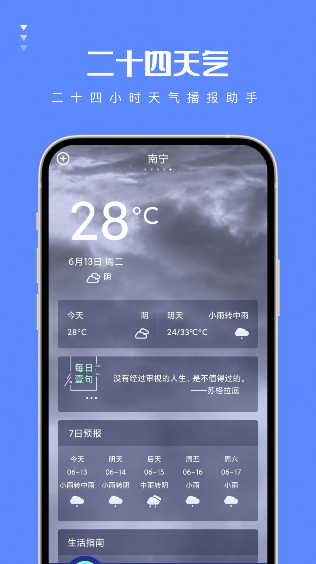 Twenty Four Weather App