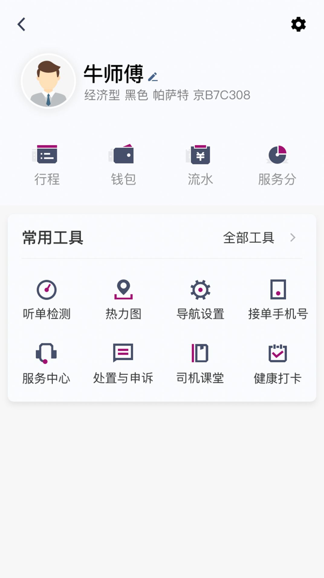 快客先峰app