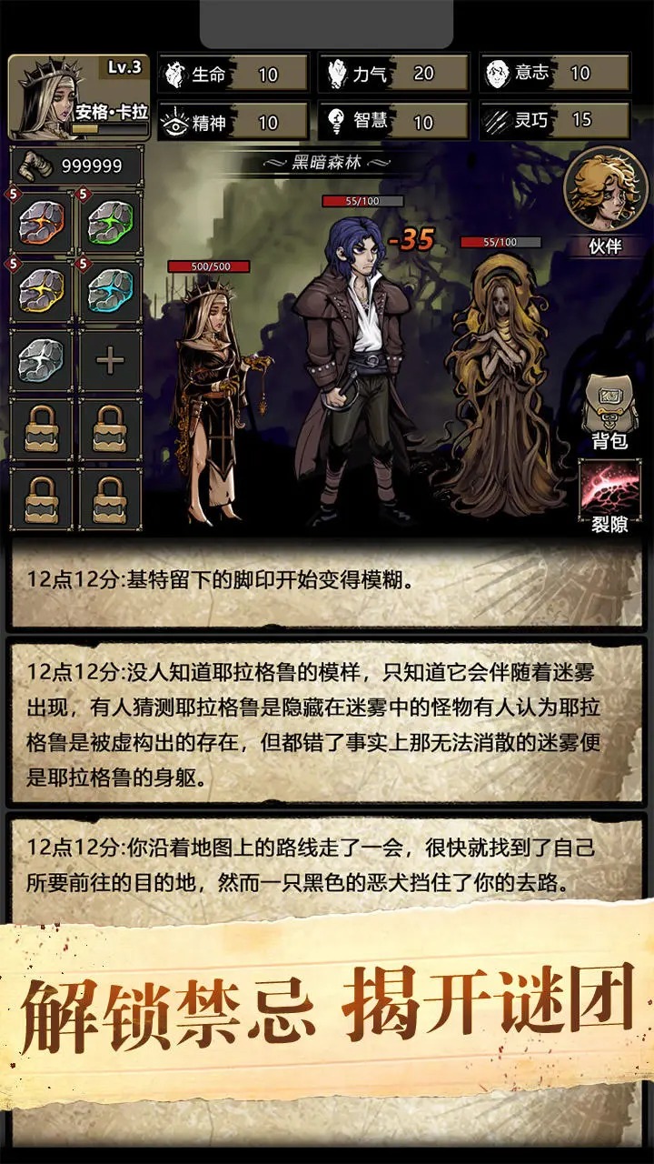 诡秘重开模拟器测试版