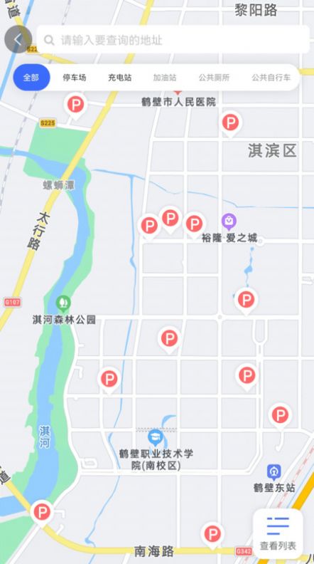 Hebi Hui Parking App