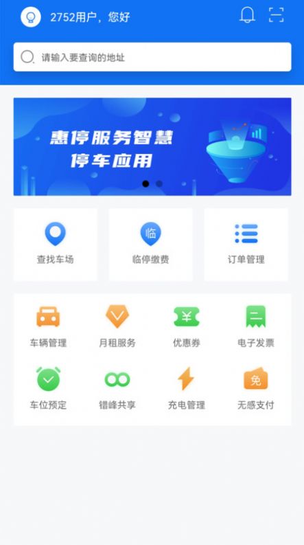 Hebi Hui Parking App