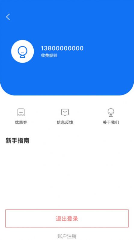 Hebi Hui Parking App