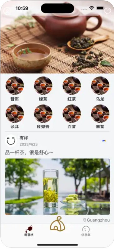 茶友道app