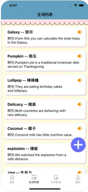 Pumpkin English learning app