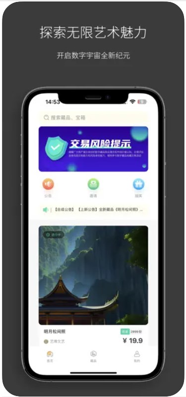 数字宇宙世界app