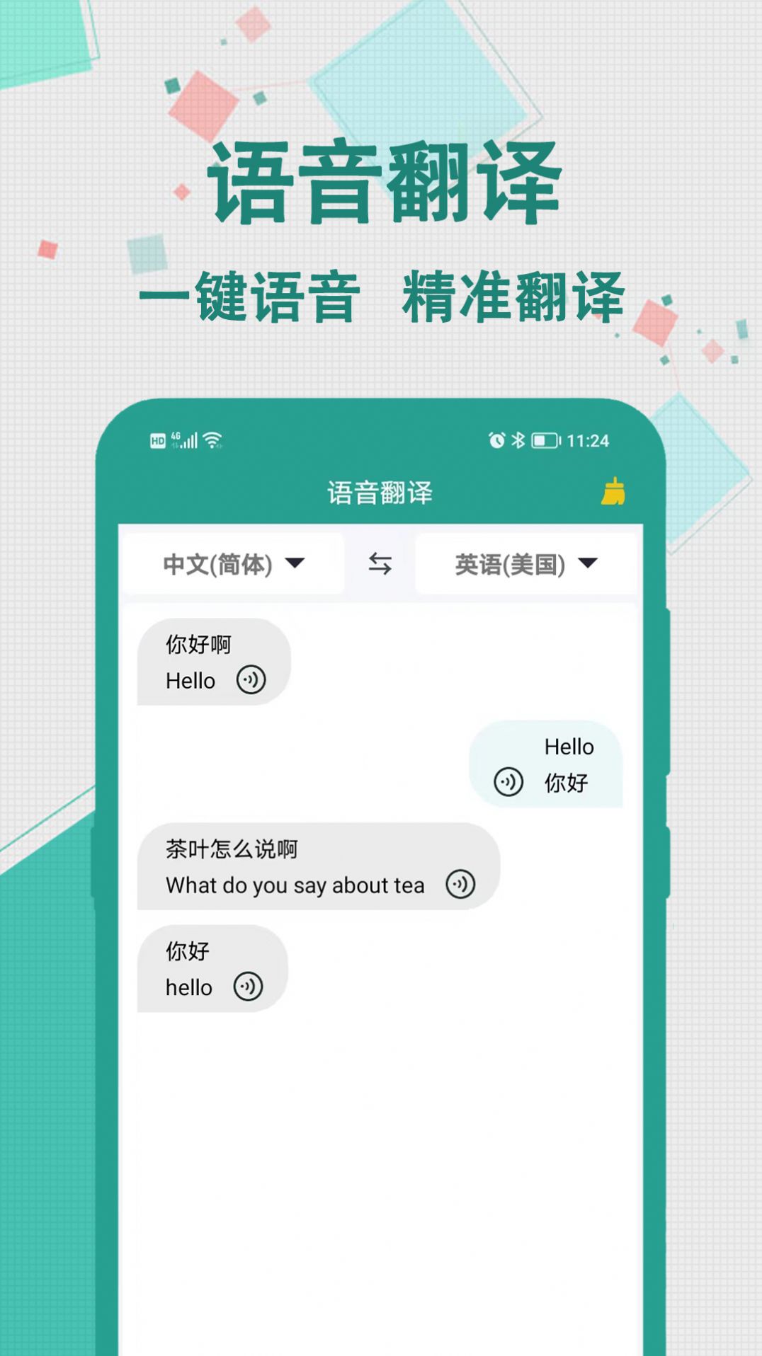 Xuanyou translation app