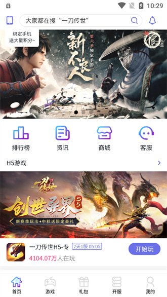 Shengshi Game Platform