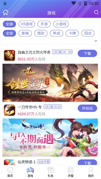 Shengshi Game Platform