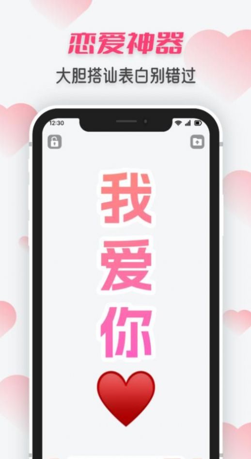 图展手持炫酷弹幕app