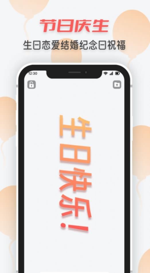 图展手持炫酷弹幕app