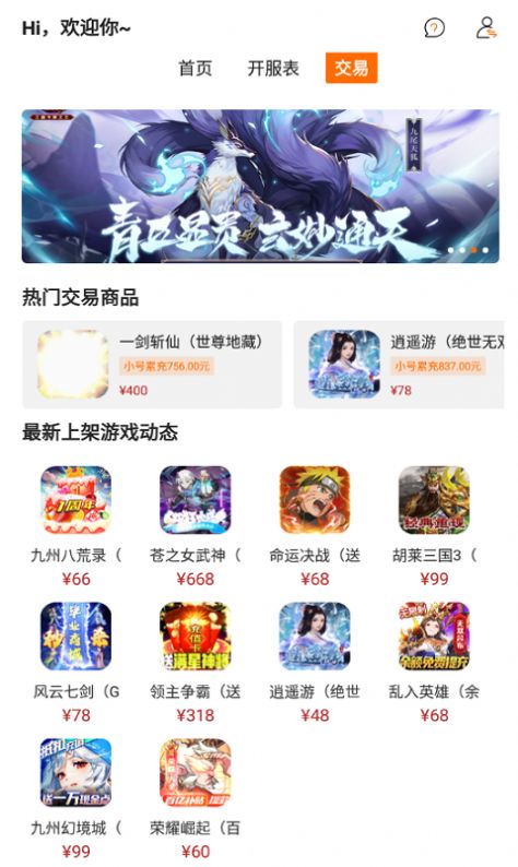 指玩游戏app