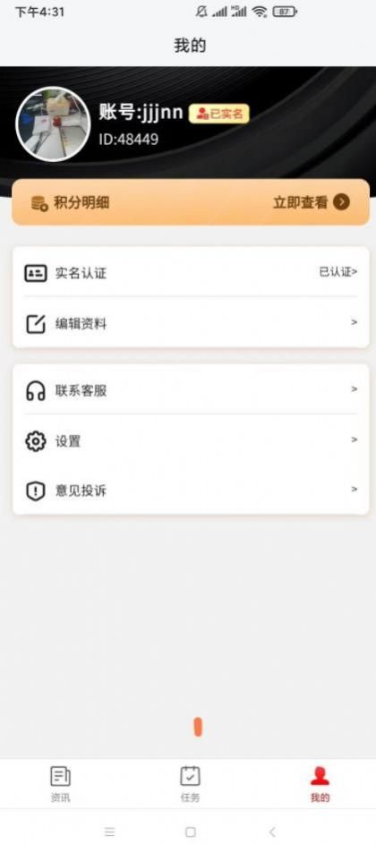 云闪快讯app