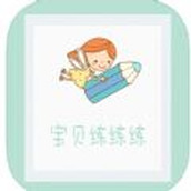 Baby practice app