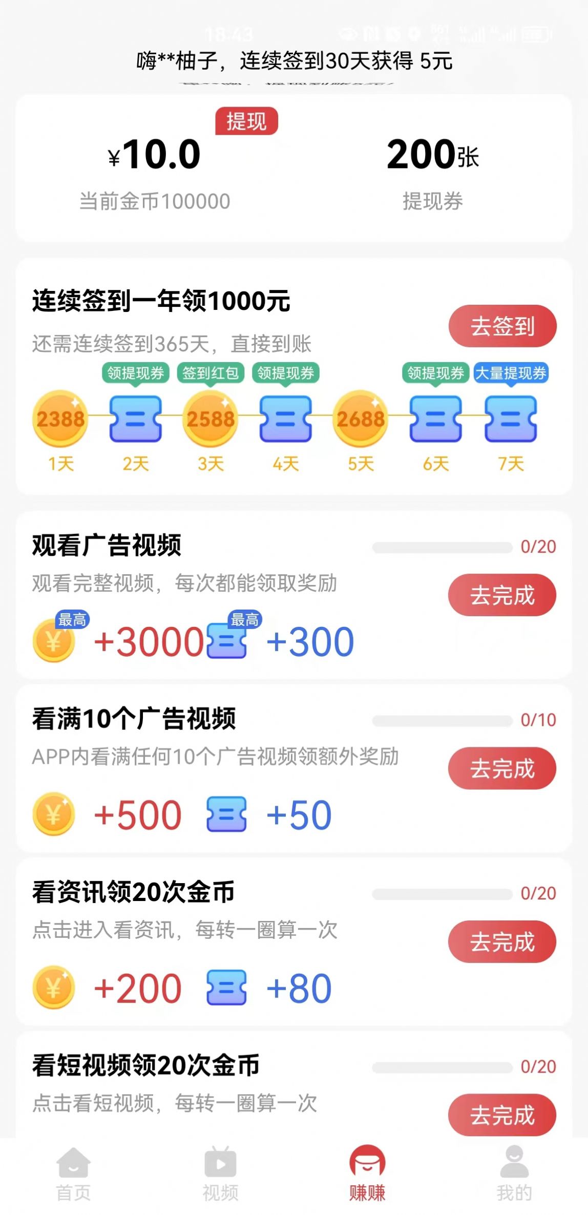 极乐看看app