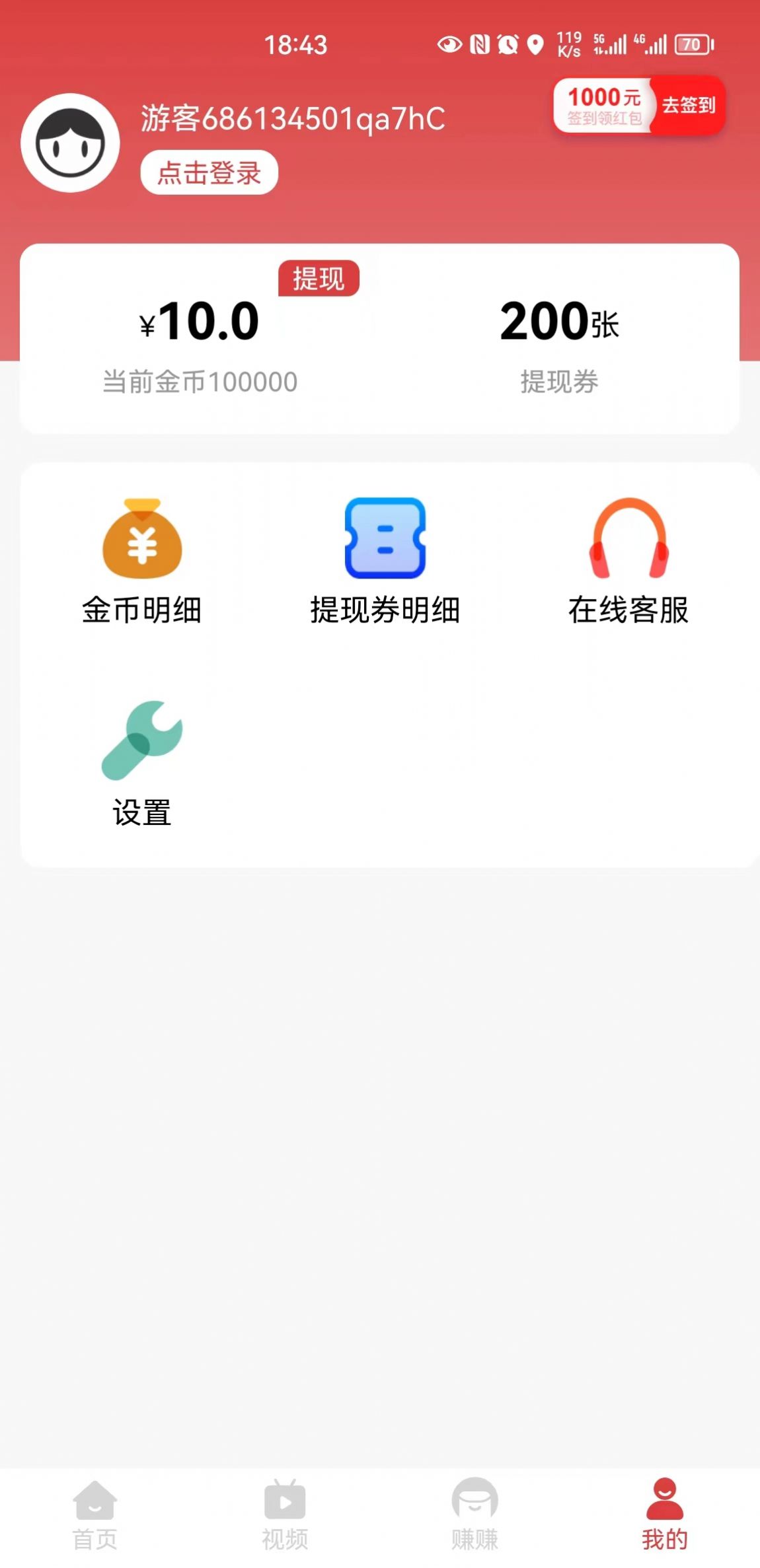 极乐看看app