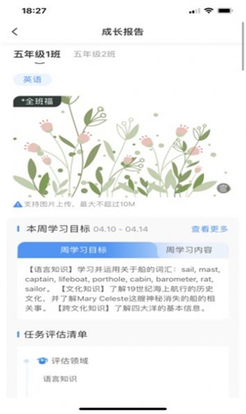 达人教师app