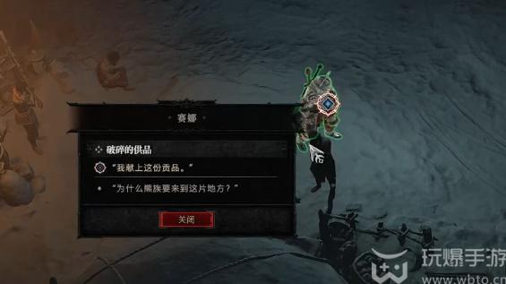 วิธีทำภารกิจ Broken Offer ใน Diablo 4 ให้สำเร็จ