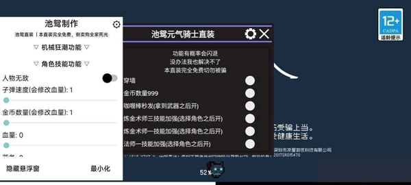 池鸳直装存档启动器最新版