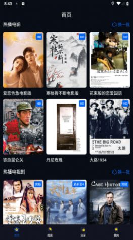 Qingti film and television app