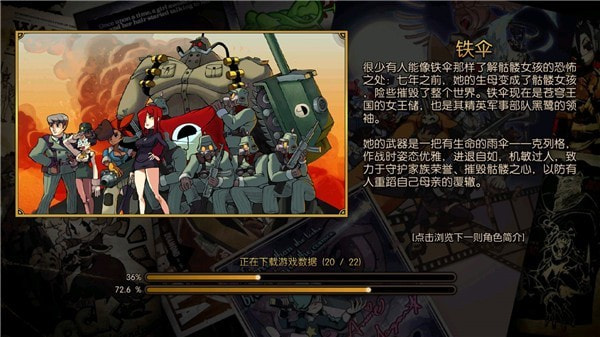 Skullgirls เวอร์ชันเต็มของตัวละคร