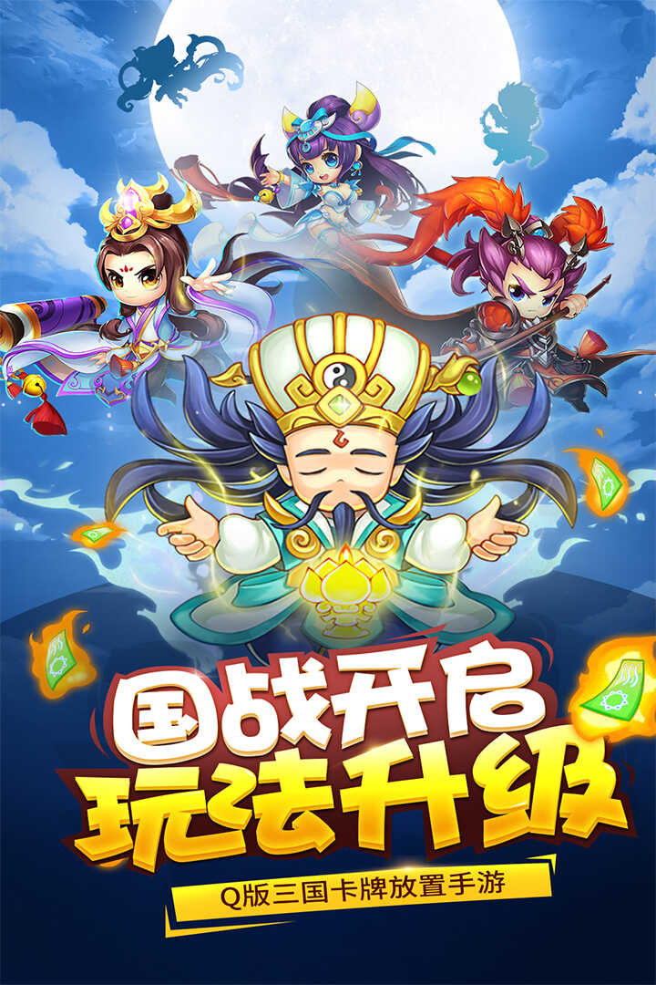 Versión de compra desde la aplicación Three Kingdoms War