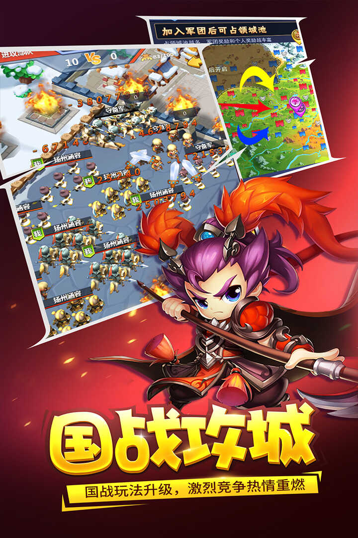 Versión de compra desde la aplicación Three Kingdoms War