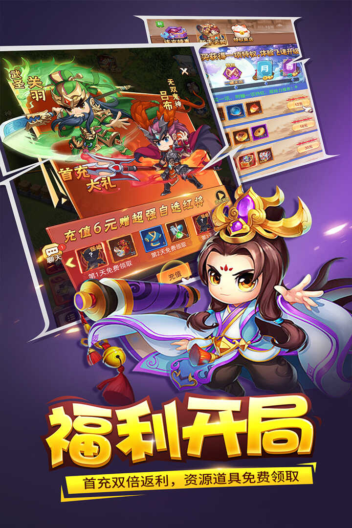 Versión de compra desde la aplicación Three Kingdoms War