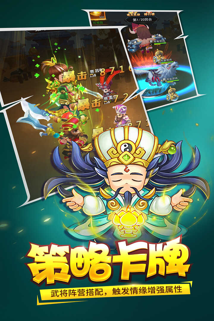 Version d'achat in-app de Three Kingdoms War