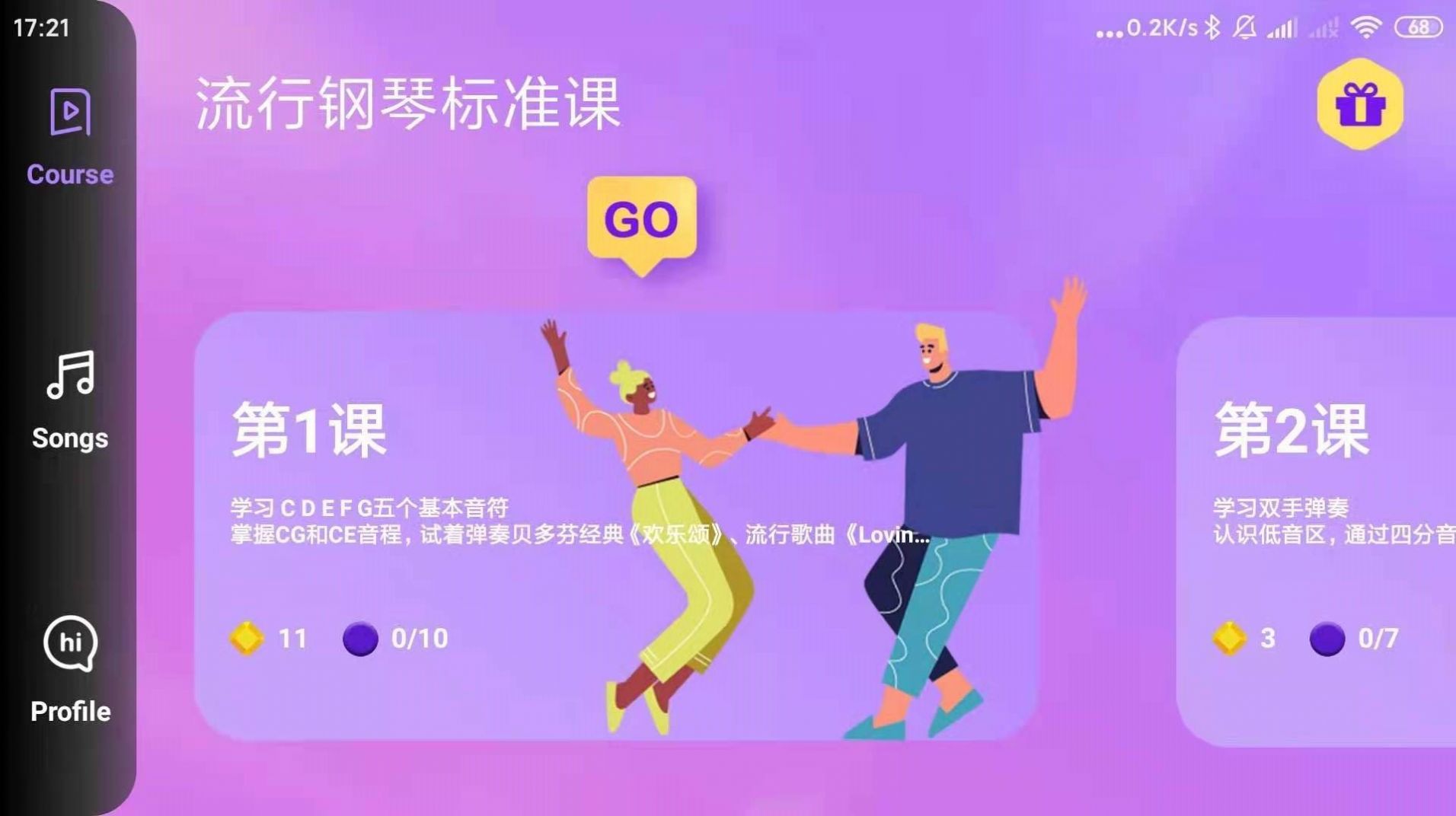 练琴日记app