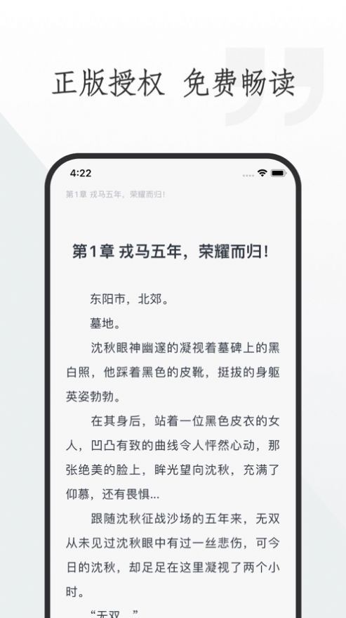 米橙小说app