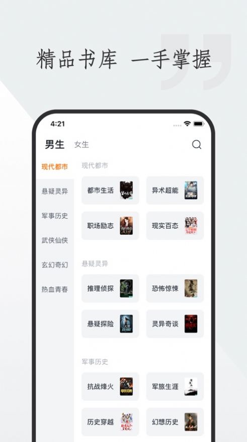 米橙小说app