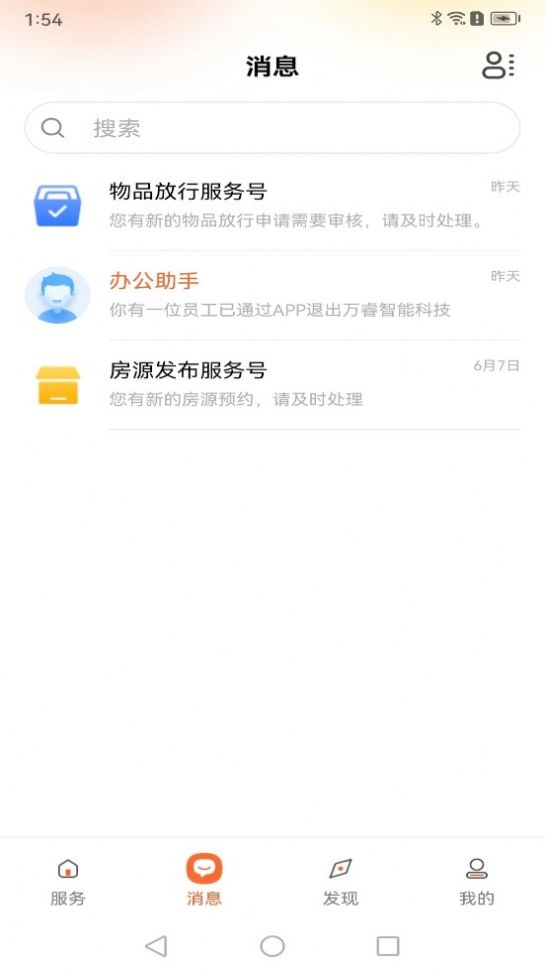 乐享荟app