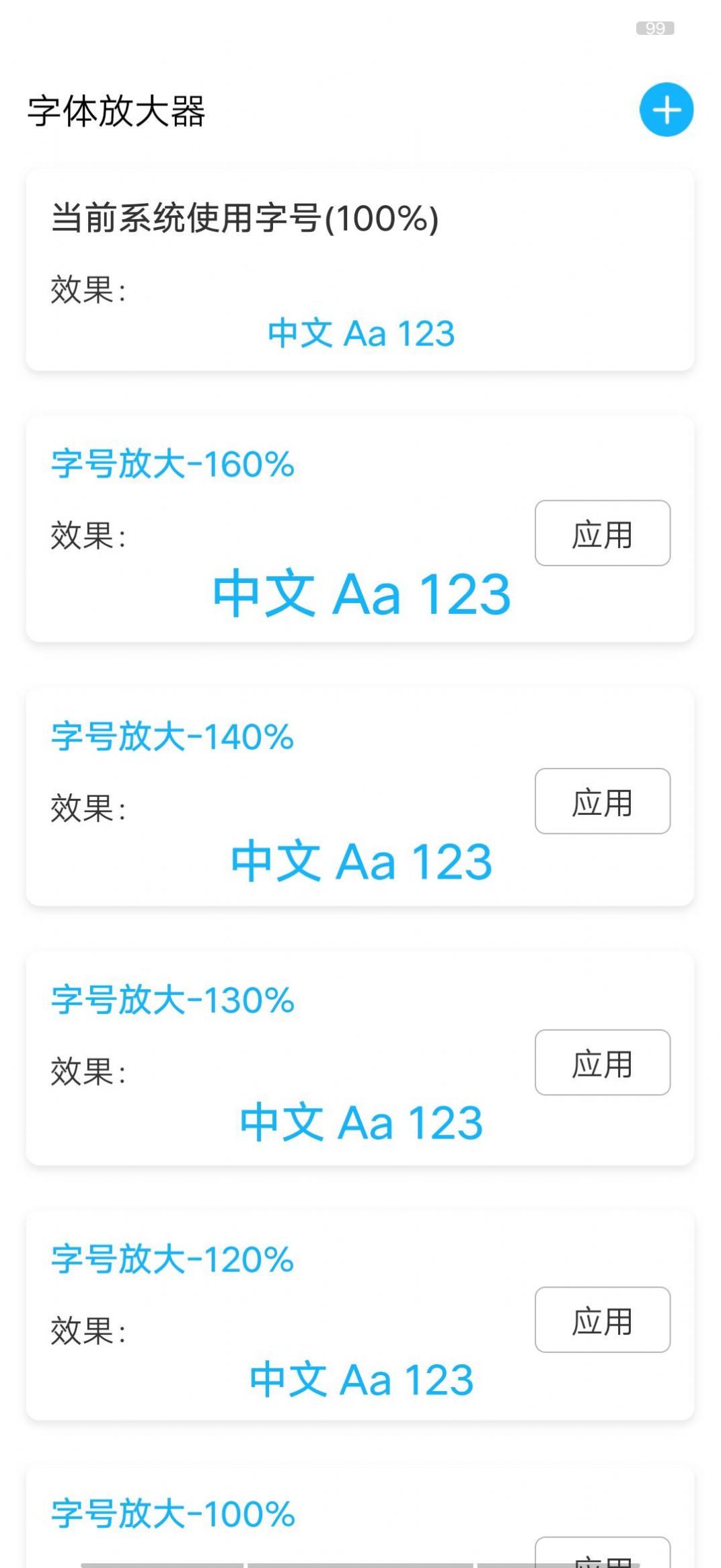 安心の大きな文字版アプリ