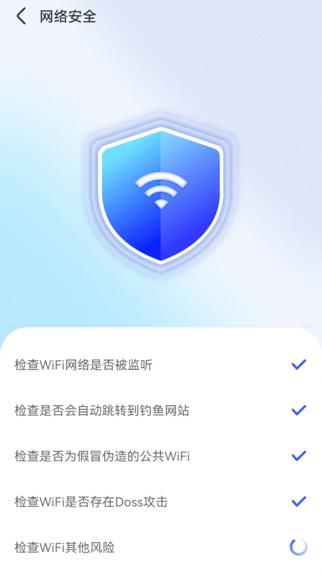 Приложение «Умный WiFi-секретарь»