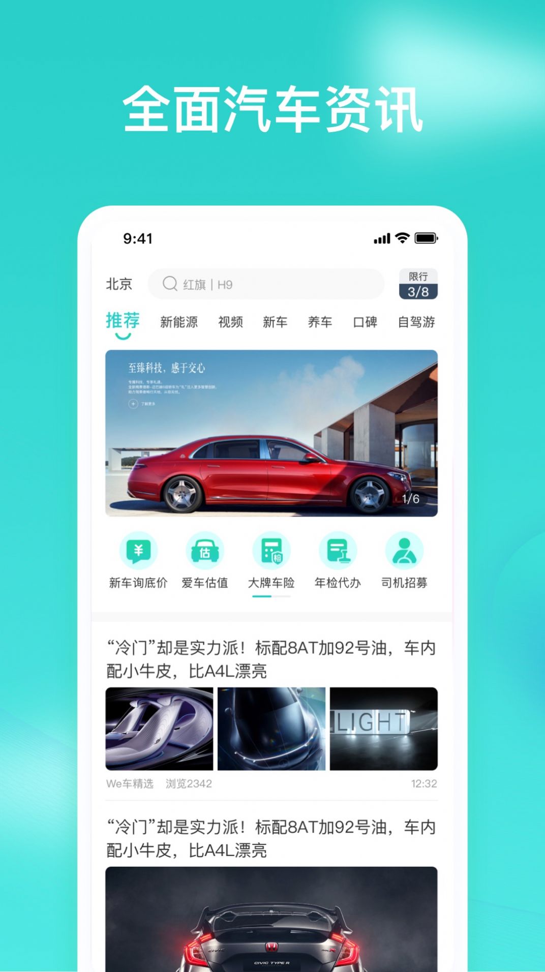 Chexunhui app