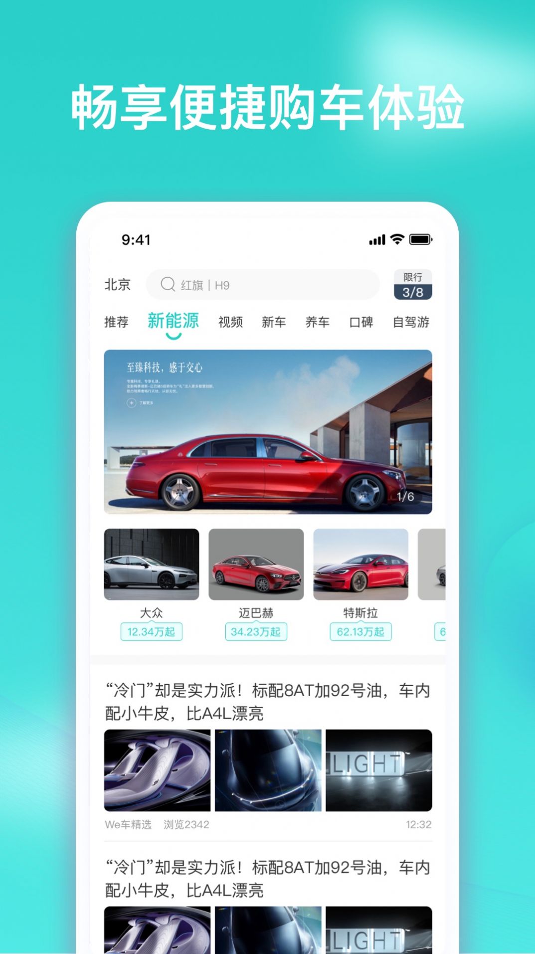 Chexunhui app