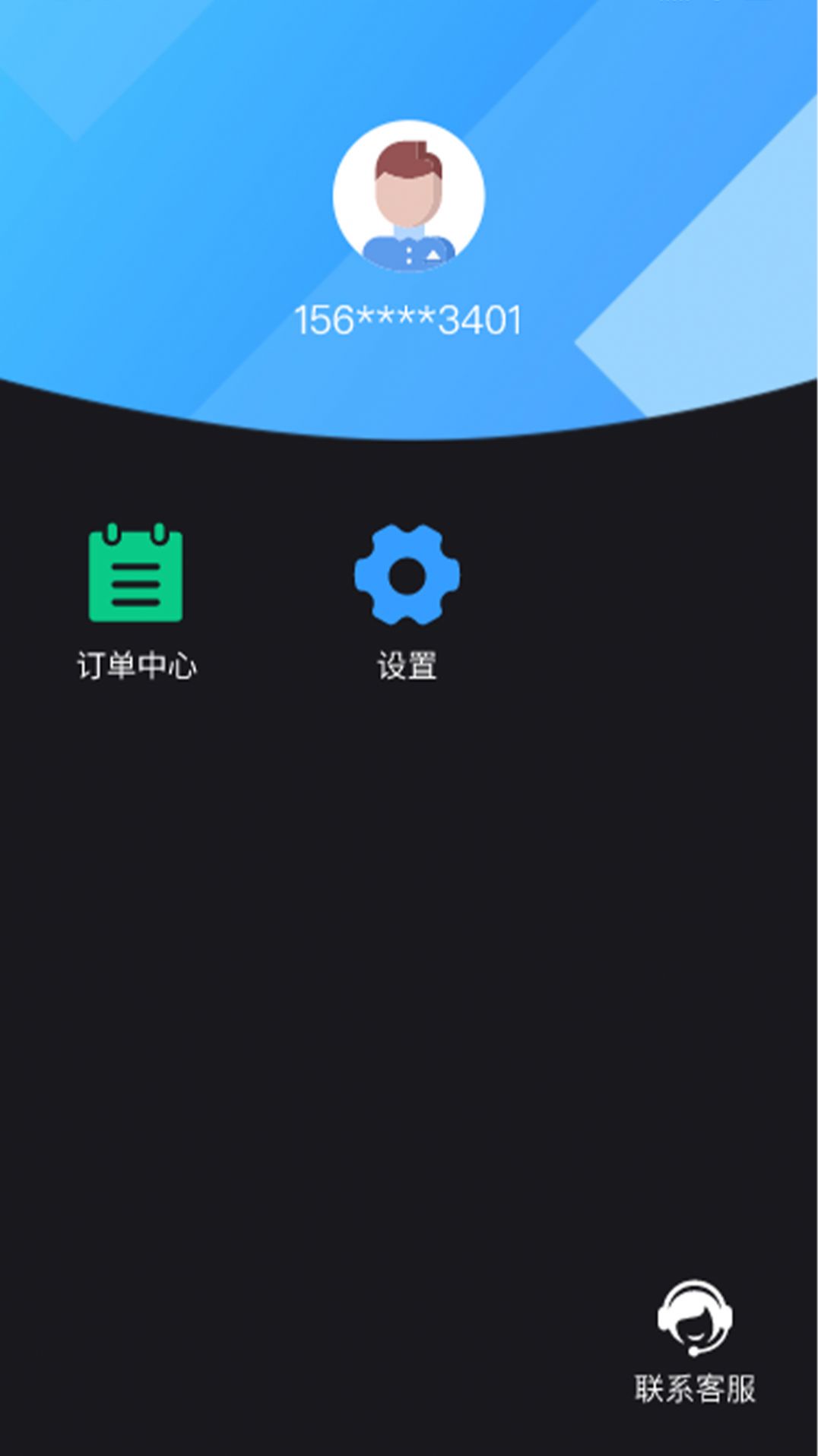 NRadio宽带管家app