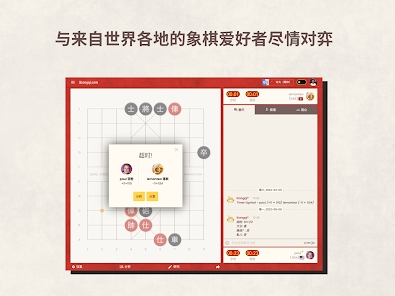 相弈象棋游戏