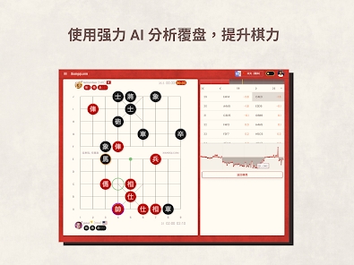 相弈象棋游戏