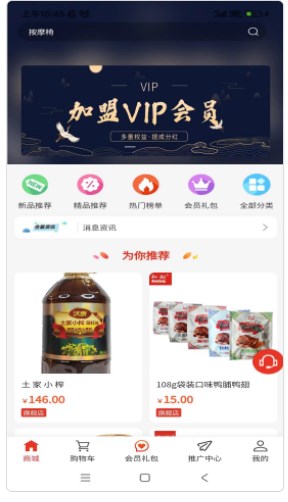 萤一农业系统app